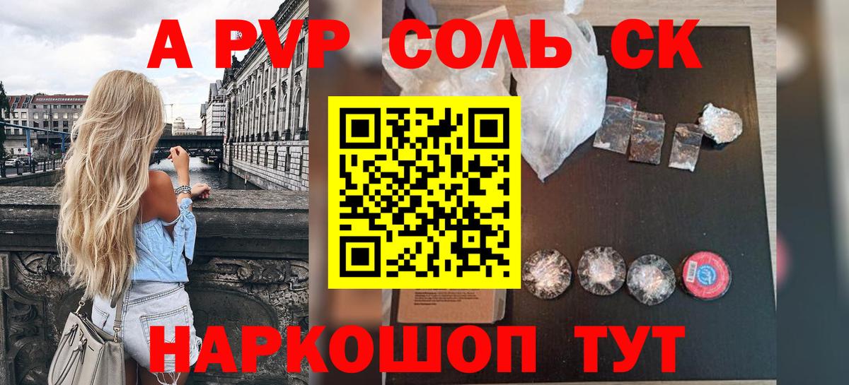 A-PVP СК КРИС Майский