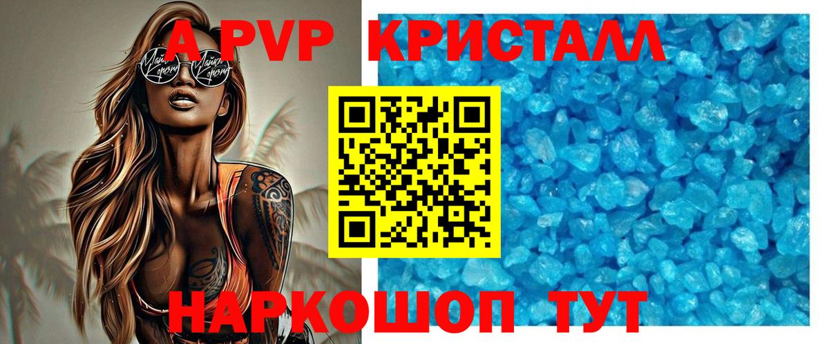 Альфа ПВП СК  Вход с VPN  Альфа ПВП Соль  Майский  где купить наркоту  Alfa_PVP мука 