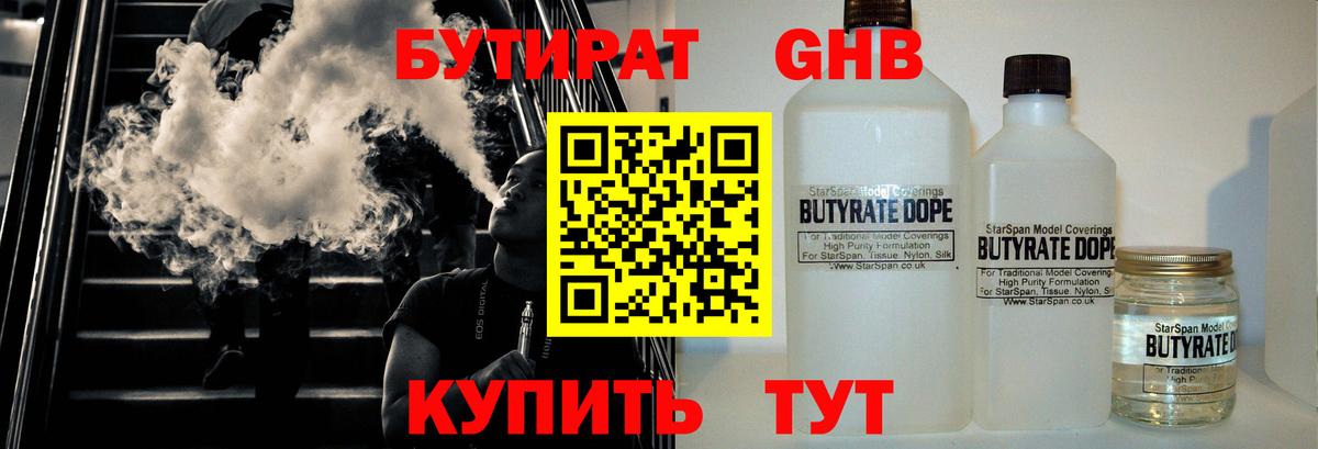 Бутират BDO  Вход с VPN  Майский 