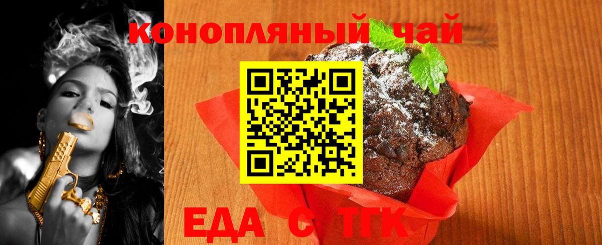 Майский  Cannafood конопля  Вход с VPN 