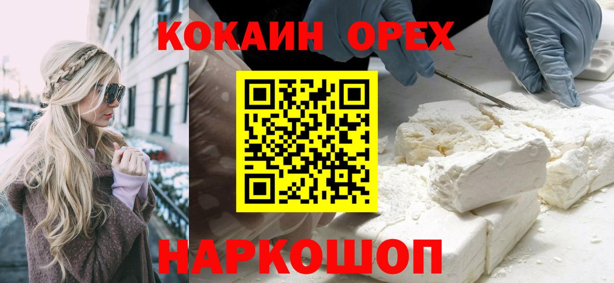 КОКАИН 98%  Вход с VPN  COCAIN  Cocaine Боливия  Майский 