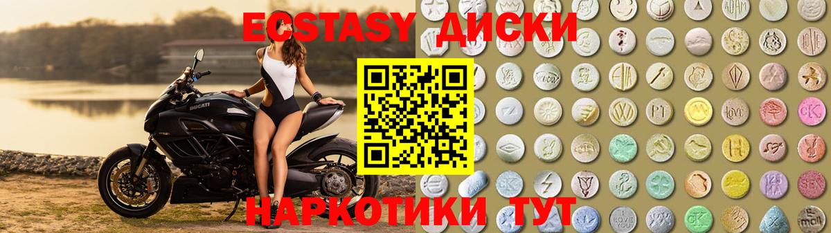 Майский  Экстази  Экстази DUBAI  Вход с VPN  Экстази 280 MDMA 