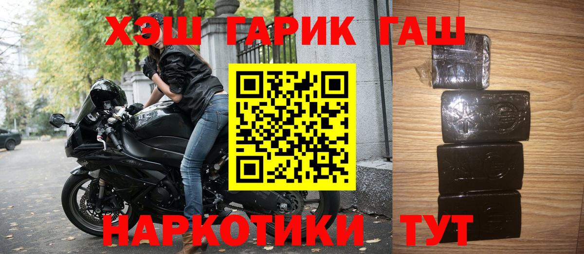 ГАШИШ хэш  Вход с VPN  Майский  Гашиш Cannabis 