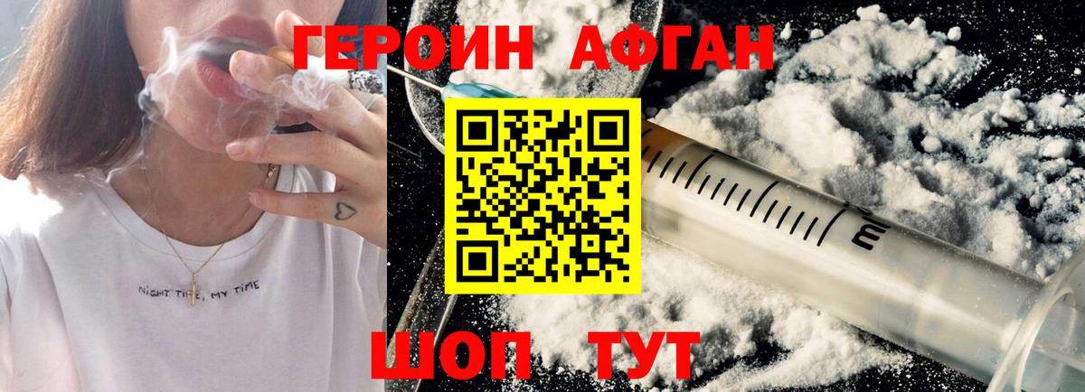Героин Heroin  Вход с VPN  ГЕРОИН  Майский 