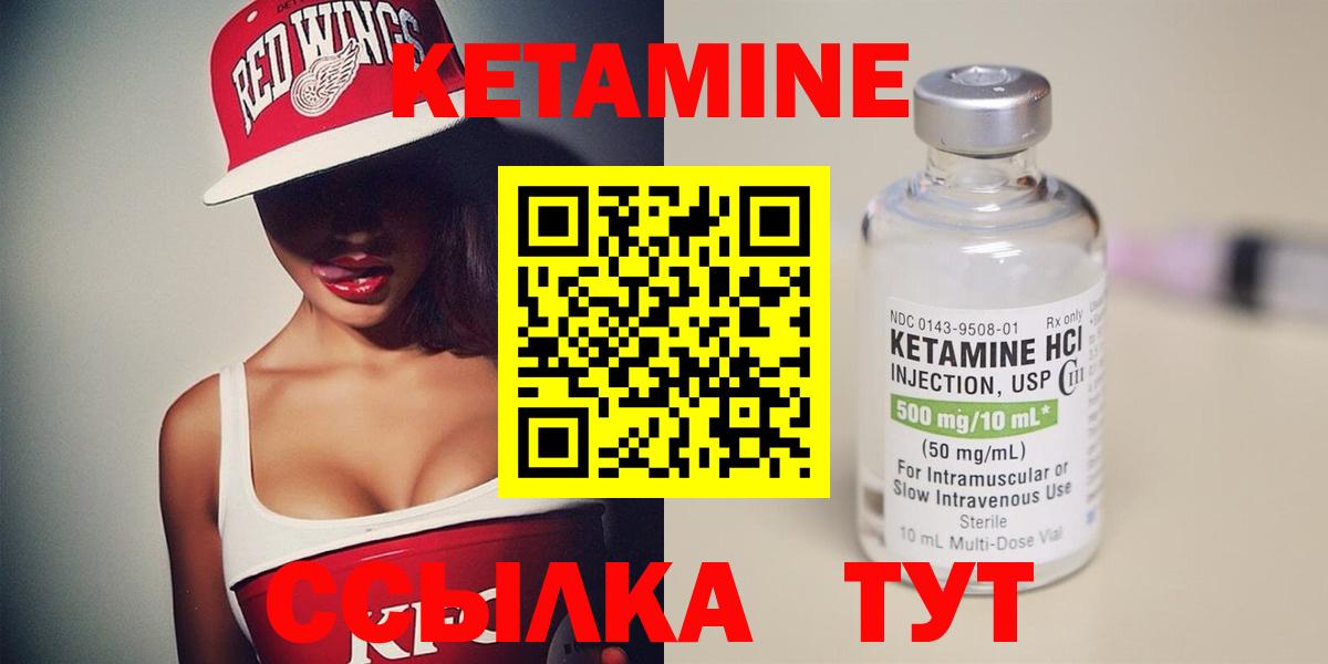 Майский  КЕТАМИН ketamine  Вход с VPN 