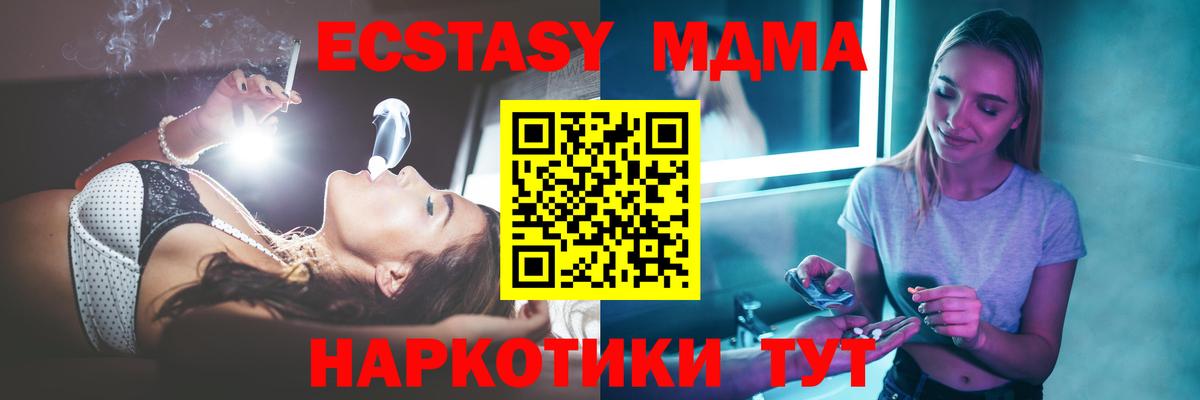 Майский  MDMA VHQ  MDMA Molly  МДМА  Вход с VPN 