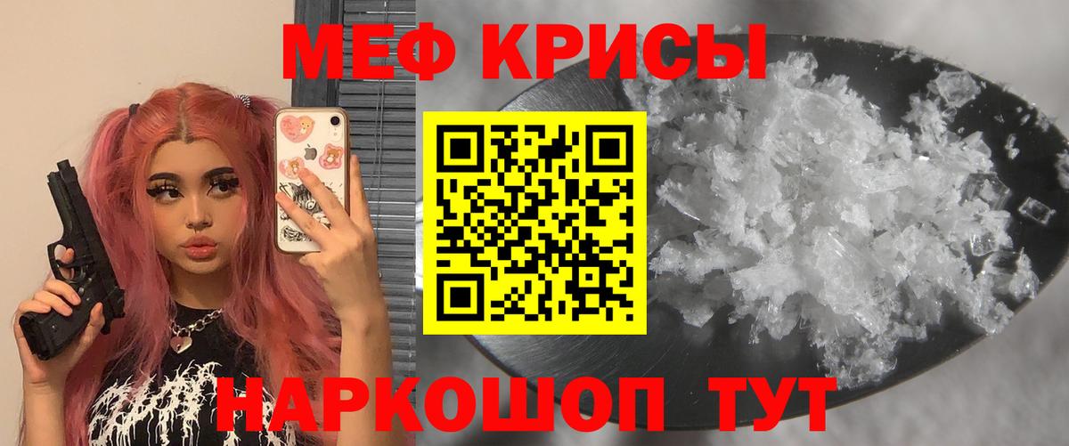 МЕФ кристаллы Майский