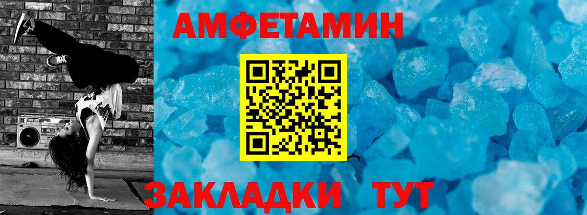 Первитин  МЕТАМФЕТАМИН мет  Вход с VPN  Майский 