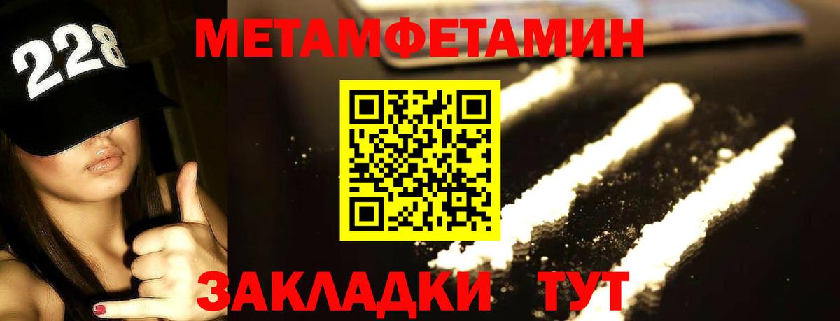 МЕТАМФЕТАМИН мет Майский