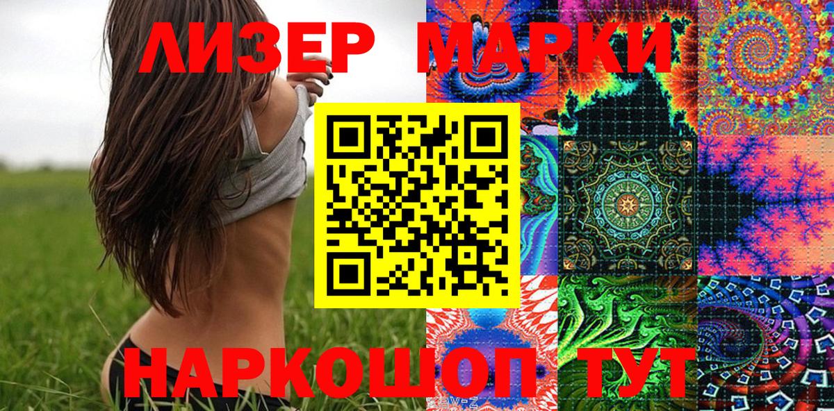 Наркотические марки 1500мкг  Вход с VPN  Наркотические марки 1500мкг  Майский 