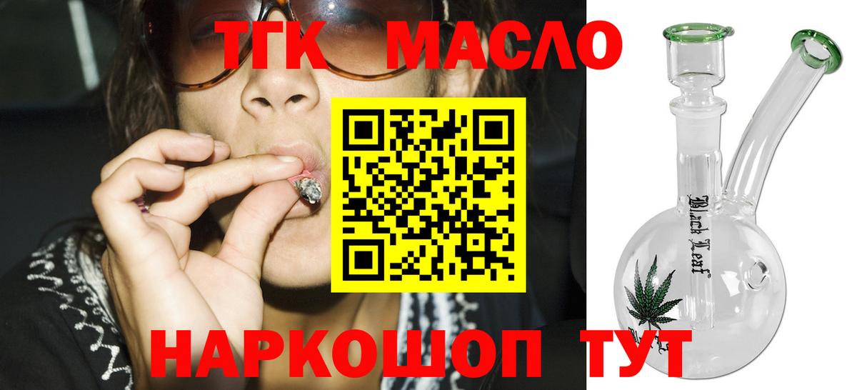 Дистиллят ТГК гашишное масло  Дистиллят ТГК гашишное масло  Вход с VPN  Майский 